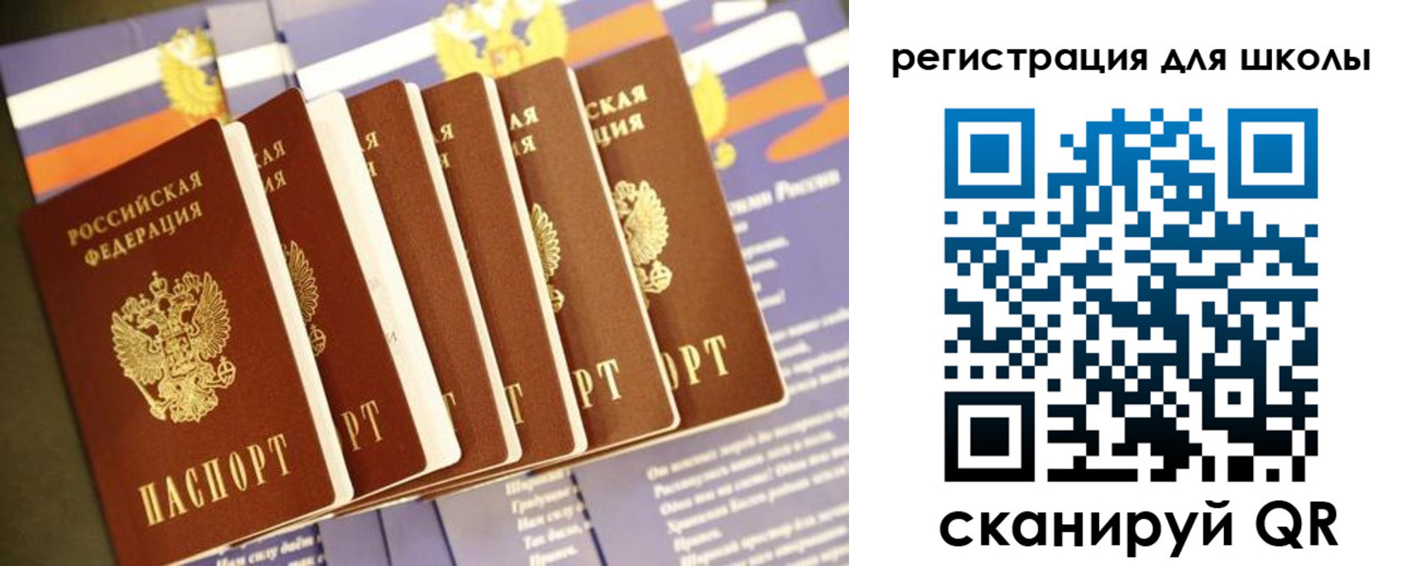 прописка для работы в Урени