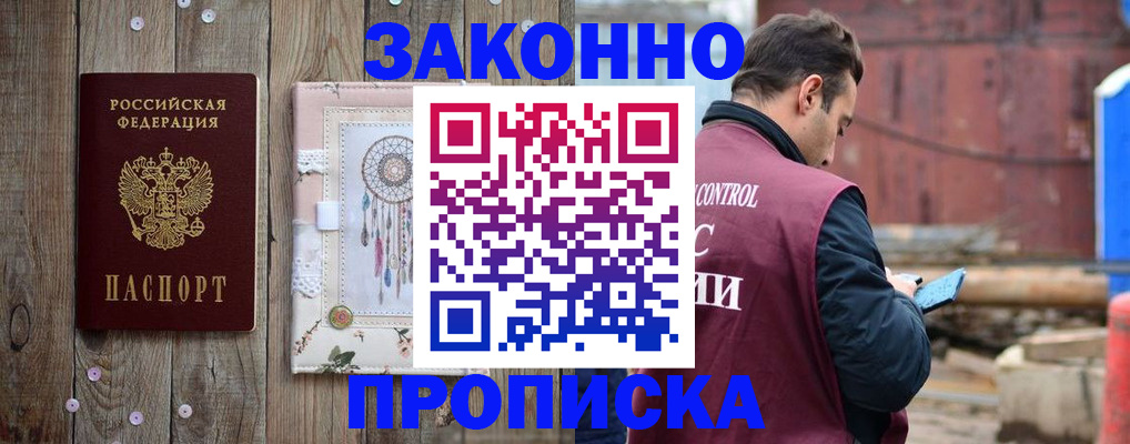 временная регистрация гарантия в Урени