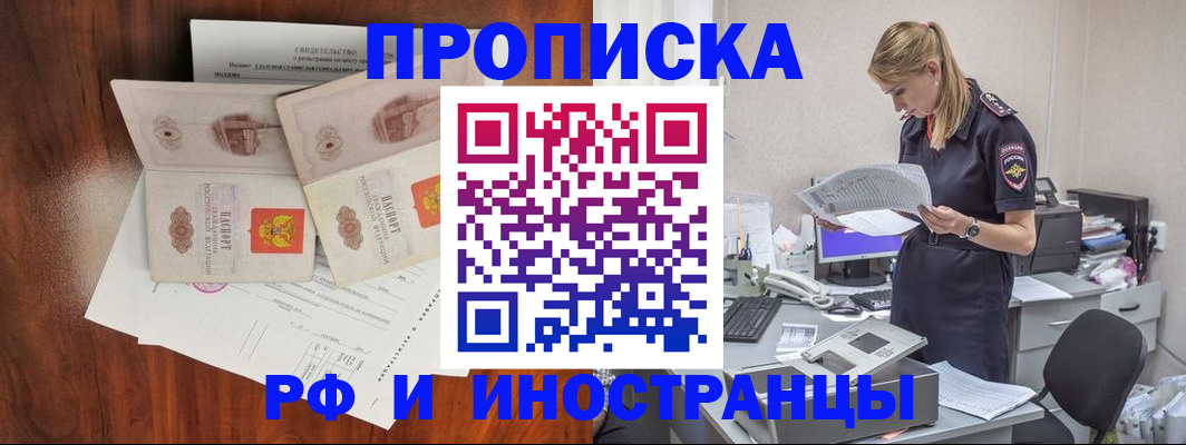 временная регистрация для всех в Урени