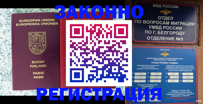 временная регистрация в квартире в Урени