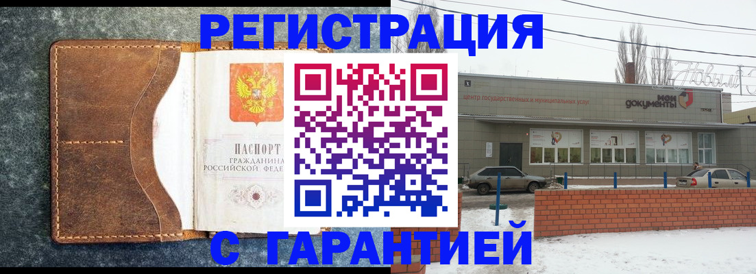 временная прописка в Урени
