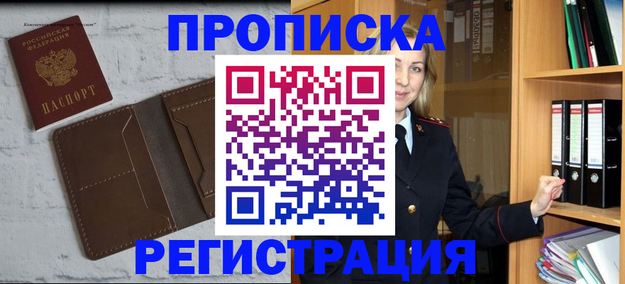 временная регистрация адрес в Урени