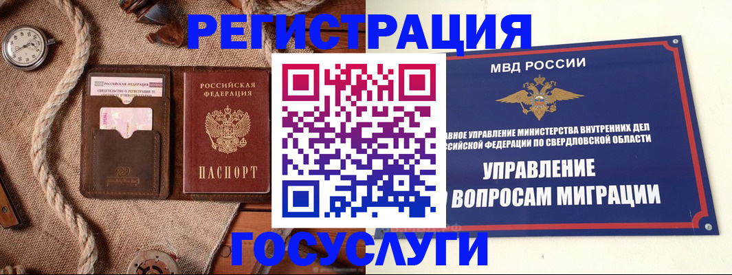 регистрация для школы в Урени