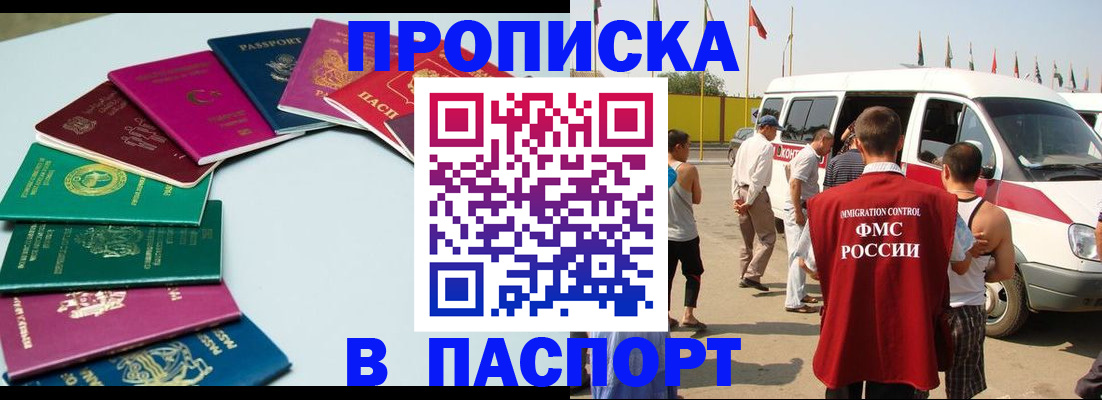 временная регистрация собственник в Урени