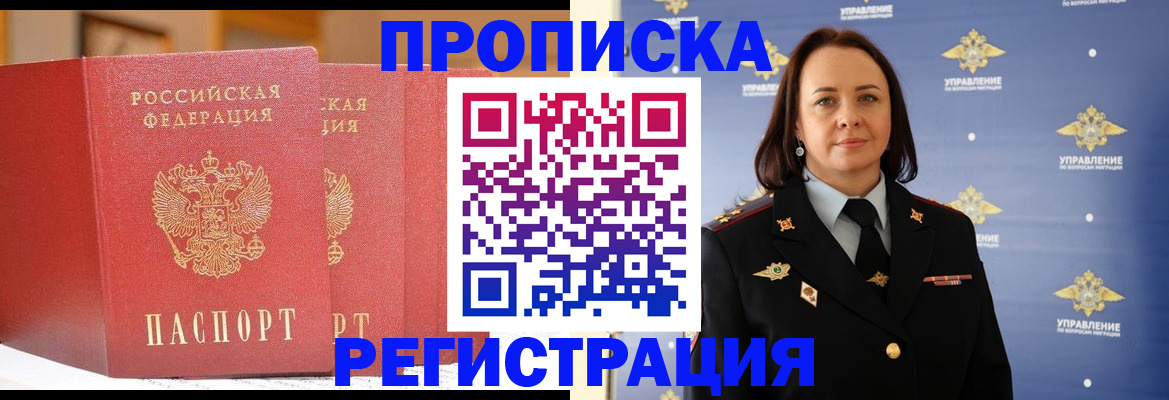 временная регистрация в Урени